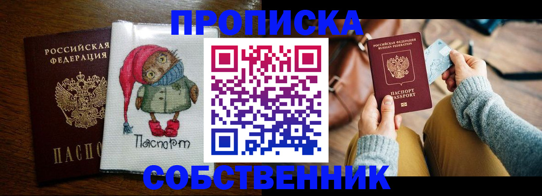 прописка для кредита в Новомичуринске