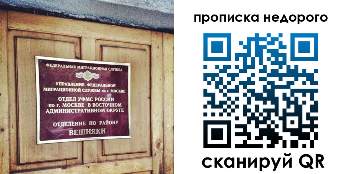 прописка от собственника в Новомичуринске