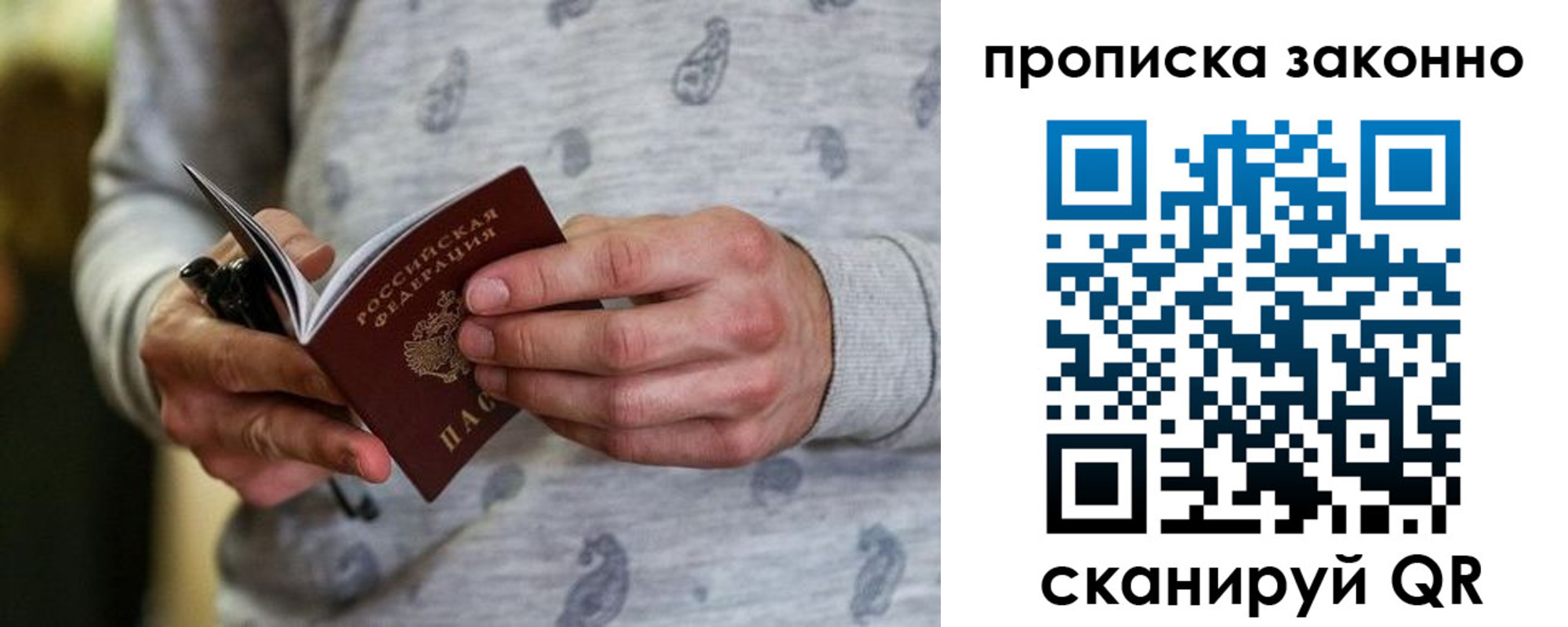купить прописку в Новомичуринске