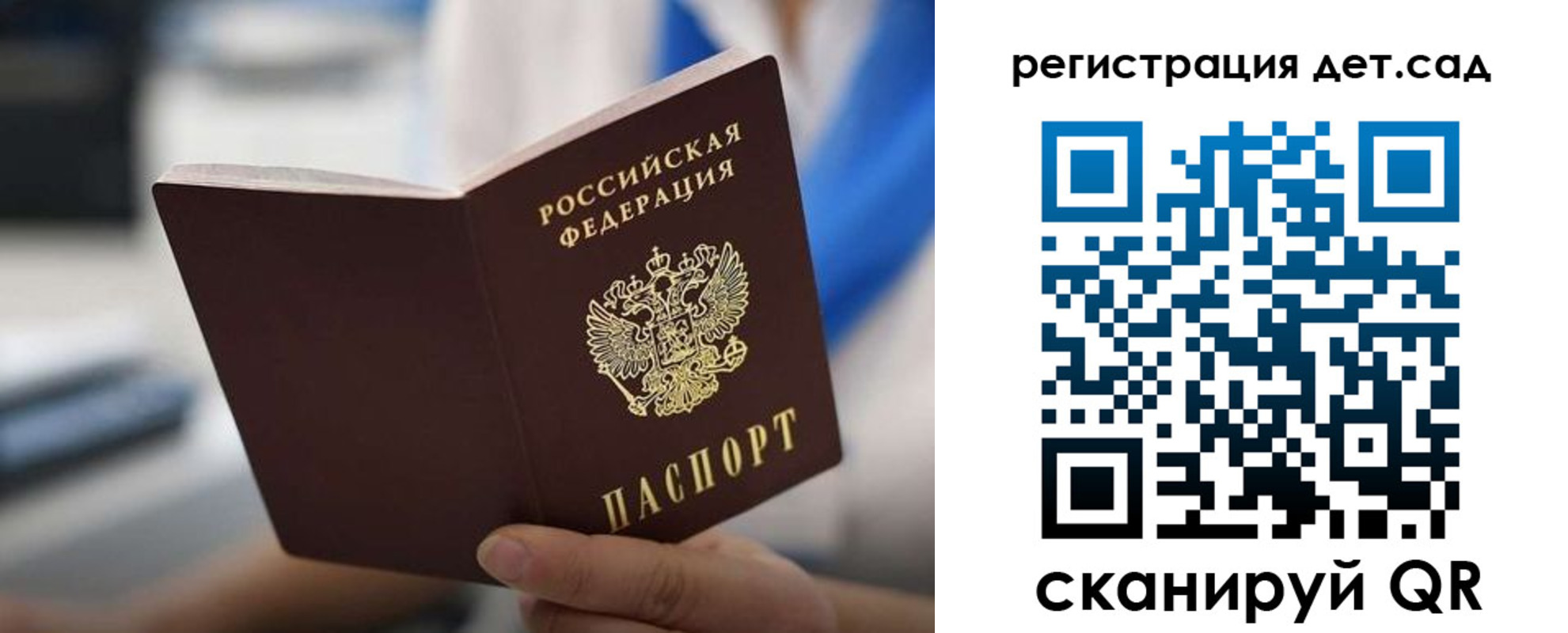 прописка в Новомичуринске