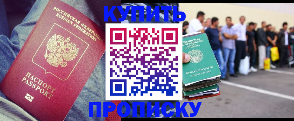 миграционный учет в Новомичуринске