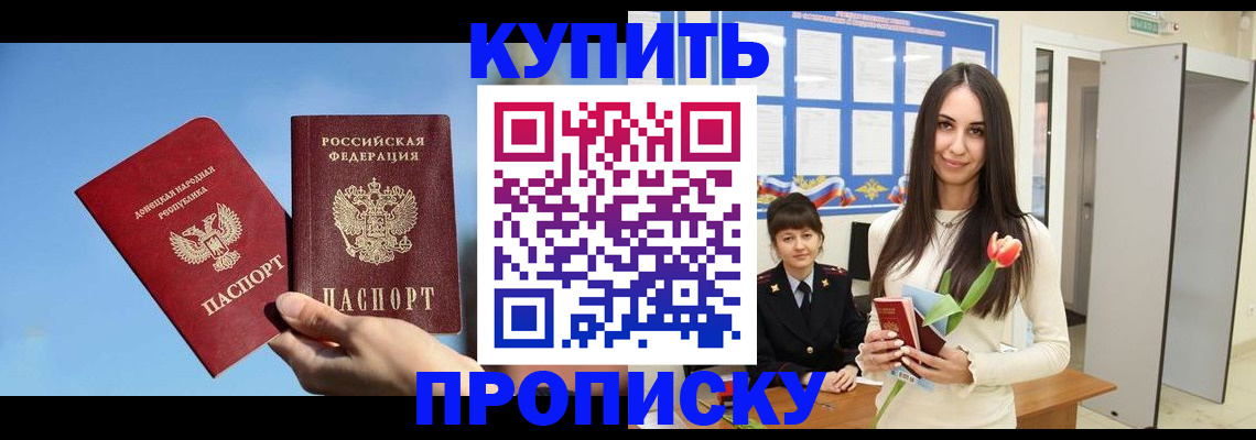 временная регистрация гарантия в Новомичуринске