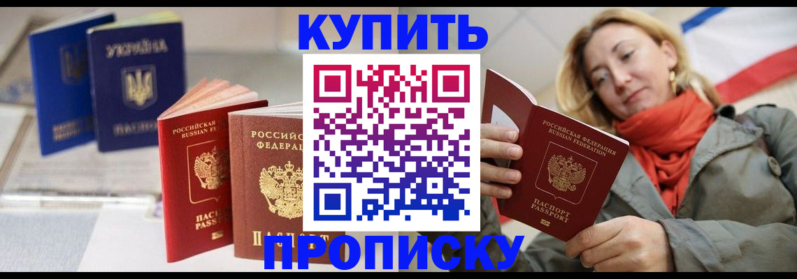 найти адрес прописки в Новомичуринске