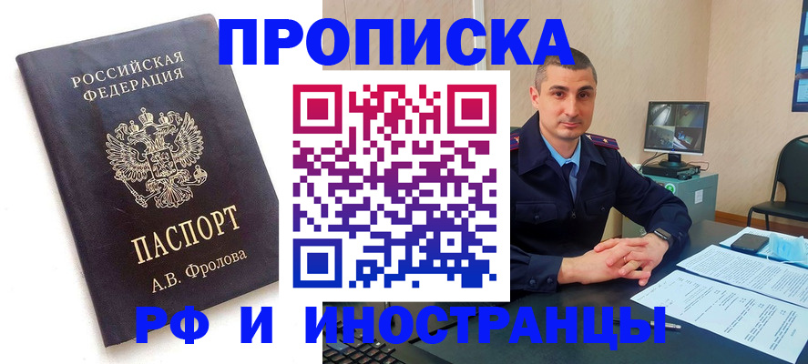 пропишу в квартире в Новомичуринске